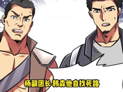 犯我地界，你虽有千万人，我韩老六亦要取你性命 #有声漫画 #漫画解说 #超级神基因 #二次元