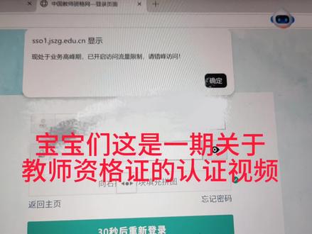 教师资格认证流程视频 照片格式,PDF大小怎么修改,这是我在认定的时候会遇到的问题,还有如果在同一个页面太久的话是会要重新登录的,所以可以先把要准备的材料都准备好,直接上传,时间上比较推荐凌晨或者早上五六点,这个时候进去比较容易#教资认定报名 #教师资格证认证流程 #教资取证 #教资认证视频教学 #教资