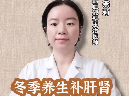 冬季养生补肝肾,山茱萸甚好。#中医 #科普健康知识