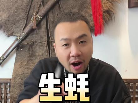 生蚝到底哪个部位不能吃?#创作灵感 #海鲜小知识 #海鲜美食