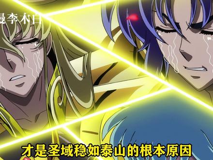 盘点正统圣斗士系列中最强5人,星矢都排不上号 #雅典娜 #波塞冬 #哈迪斯 #圣斗士星矢 #充能计划