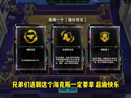 #云顶s10爆料 电子舞曲究极快乐玩法