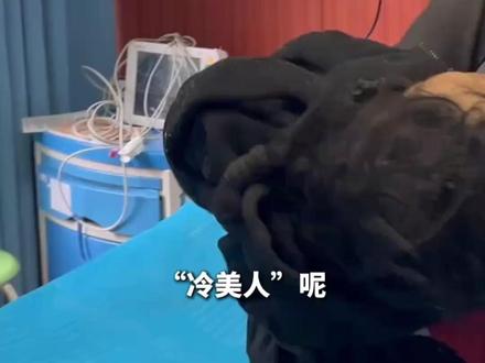 #“张家界七星山”荒野求生第37天 ,“冷美人””因体检过度紧张,呕吐晕倒送医,目前已进食稀饭营养快线,节目组:很遗憾“冷美人”已经退赛了 #“冷美人”退赛