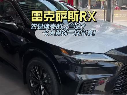 它不是傻,而是活明白了 小众才是真品味,雷克萨斯RX到底怎么样?四个字概括优雅从容#雷克萨斯rx350h #雷克萨斯 #日系车 #带你懂车 #dou是好车