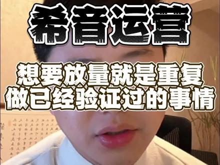 希音运营实操方向判断#希音#Shein #跨境电商 #电商干货 #电商创业