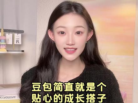 豆包简直就是个贴心的成长搭子 #豆包app#语音通话#闲聊逗趣#BJ