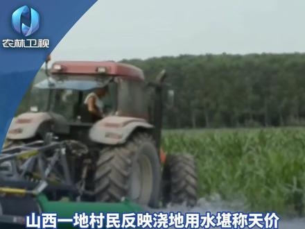 官方回应村里浇地180元每小时 #三农 #农民不易 #农业 #农民