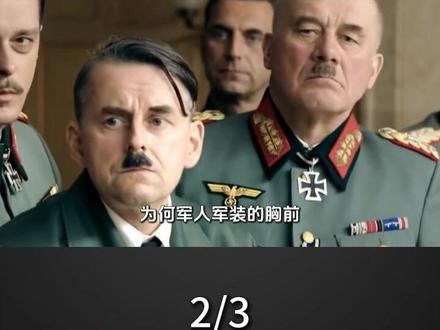 为何军人军装的胸前,都会挂一堆彩色方块?#军事迷 #军事科技 #军事科普 #军事爱好者