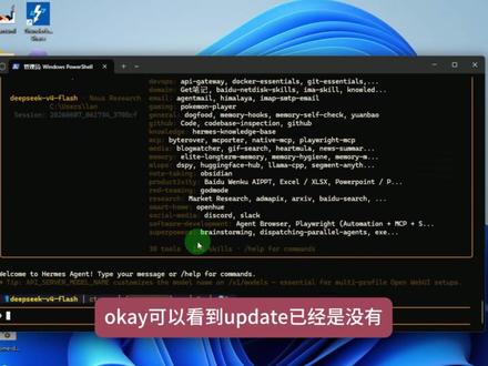 爱马仕desktop原生中文版来了,更新建议先关闭网关和所有的客户端#hermes #agent #vibecoding #人工智能 #vibecoding大赏