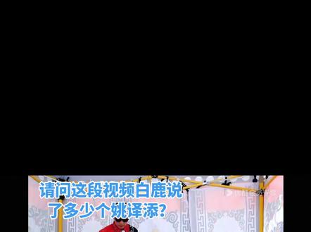 别的成员都管导演叫姚pd,就白鹿一直摇一天摇一天#奔跑吧#白男