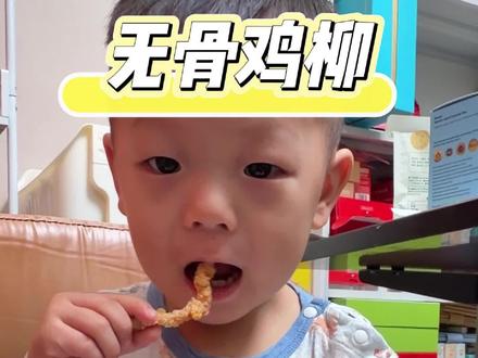 校门口卖的无骨鸡柳,在家里就能做啦~#小吃货的日常 #鸡柳 #无骨鸡柳 #来过来尝尝这个