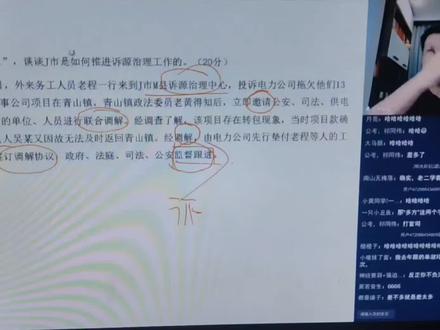 一句话证明你看过东哥#考公 #袁东 #申论