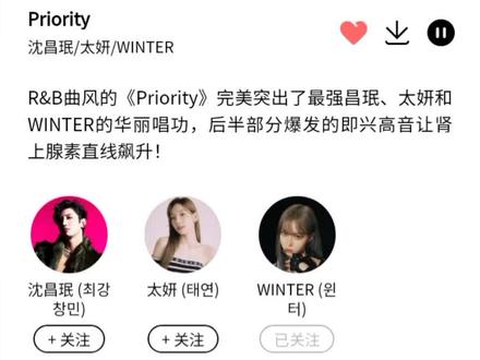 #SM2022冬专 来听#沈昌珉#金泰妍#金玟庭 的合作曲《Priority》清澈的嗓音好治愈