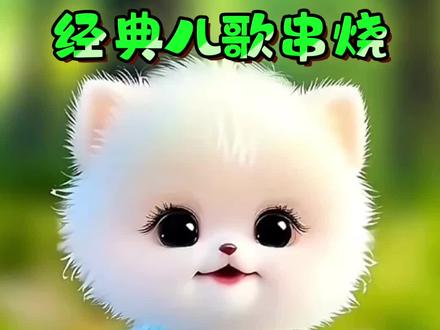 #儿歌 串烧#儿歌100首最火 #启蒙早教 #宝宝巴士 #动画