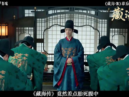 开播2小时全网热度断层第一!《藏海传2》能否原班人马回归?#藏海传 #肖战 #张婧仪 #幕后 #抖音精选