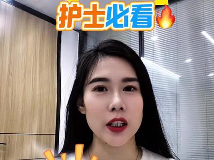 护士副高评审紧急通知⚠️这三项成果缺一不可注意‼️#护士懂护士 #护士晋升副高 #晋升副高 #医护晋升材料 #职称评审
