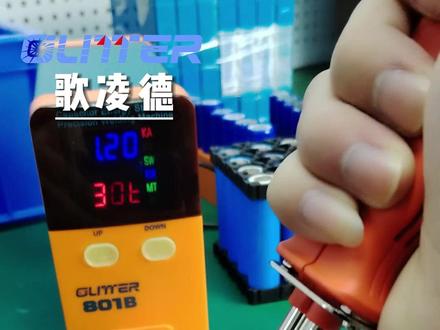 歌凌德储能精密脉冲点焊机,锂电池组装焊接专用,脉冲输出对电池0损伤,大电流、大功率输出,焊接牢固、美观,实时焊接电流显示,预防虚焊#锂电池点焊机 #焊接设备 #高性能实用工具 #锂电池组装 #锂电池