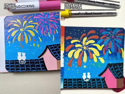 超有氛围感的故宫烟花,太美啦!原创@彩虹的红 #丙烯马克笔 #零基础学画画 #丙烯马克笔绘画 #绘画教程 #简笔画