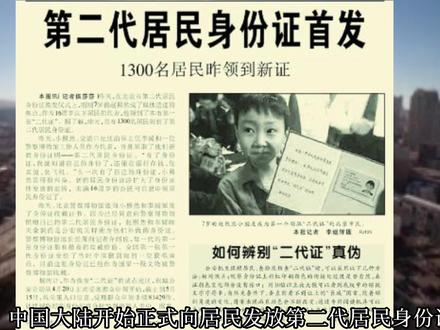 中国1300年前的身份证原来长啥样?样式不同代表着不同等级 #历史 #身份证 #历史故事