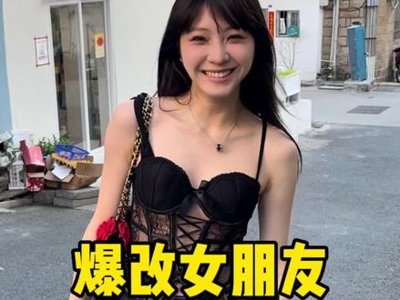 你们觉得爆改成功了吗#情侣的日常 #辣妹 #反差 #拍照 #爆改