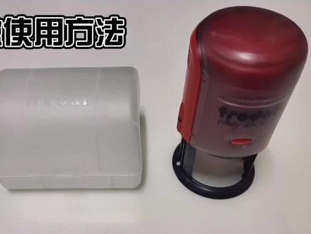 卓达回墨印油、印台、印盒#印油 #回墨印章