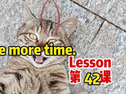再来一次。 One more time.还记得24句和25句吗?里边都有more #天天日常生活用语