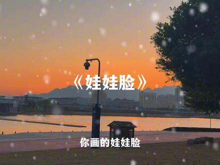 娃娃脸唱跳挑战#娃娃脸唱跳挑战#名井南进行曲#娃娃脸#音乐