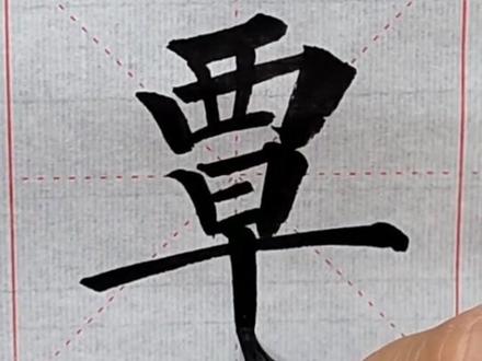 #覃氏家族 #热门 您会读这个姓氏吗?“西”“早”覃