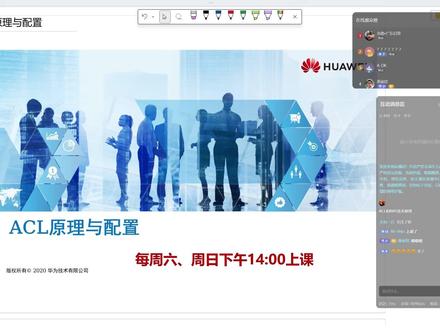 HCIA-10-ACL与NAT技术原理(上)