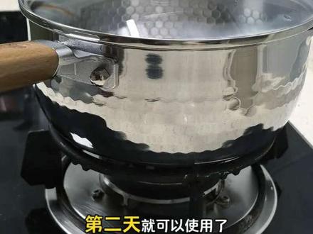 三步教会你开锅❗能在与辉同行返场这么多次的锅一定是口好锅❗❗ 分享我的开锅小妙招,收藏起来等收到货就这么干❗#与辉同行三四钢雪平锅 #与辉同行 #开锅养锅 #生活小妙招 #万物皆可不锈钢啊