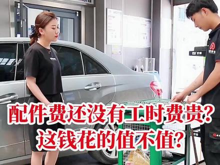 工时费应该怎么算?#用车知识 ###@抖音汽车 @抖音小助手