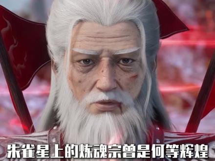 炼魂宗是怎么发展成仙逆蜜雪的? #仙逆 #王林 #国漫作者团 #国漫补完计划 #动漫编年史