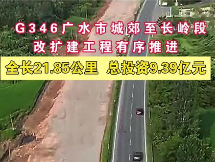 广水市十长路扩展工程施工中 总投资9.39亿元 预计2026年底通车#重大项目建设