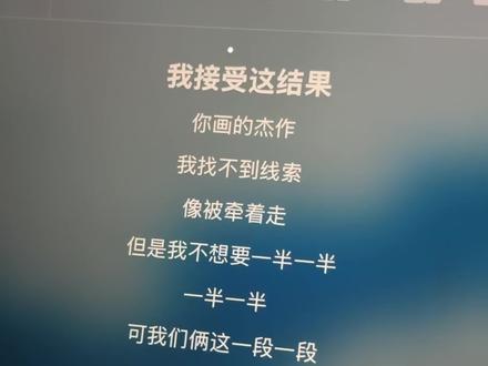 我以为分开就好了 可是眼泪越抹越多
#一半一半 #翻唱 #弹唱