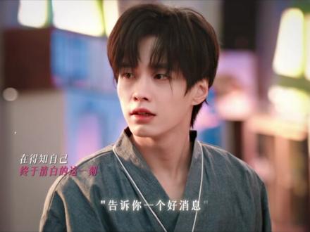 #双轨 我离配得上你,好像总是差一步......#何与 #靳朝