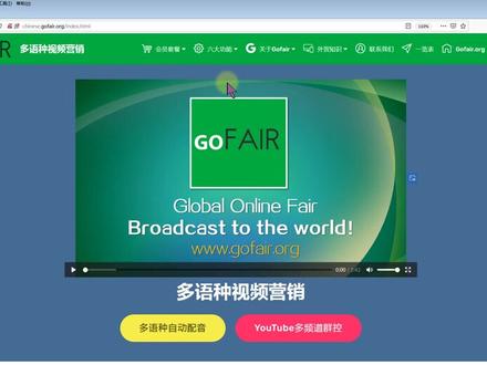 Gofair:外贸企业必须知道的 谷歌YouTube账号几个奇葩设置