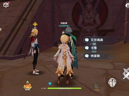 【原神】空月之歌·第十幕:妄念与真知的通天塔
