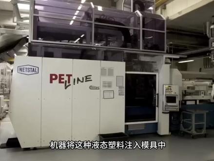 石油原油如何转化成一个个可口可乐塑料瓶?PET塑料瓶的制造过程#吹塑 #注塑成型 #塑料 #塑料瓶 #塑料颗粒 #科普知识 #瓶胚模具 #注塑 #吹塑机