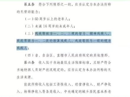 哪些残疾人被认定为无劳动能力 1、智力 / 精神残疾:一、二、三级
2、肢体残疾:一、二级
3、视力残疾:一级
#残疾人 #社保 #就业 #优惠政策 #民生 @好丫助残 @广东省残疾人就业创业促进会