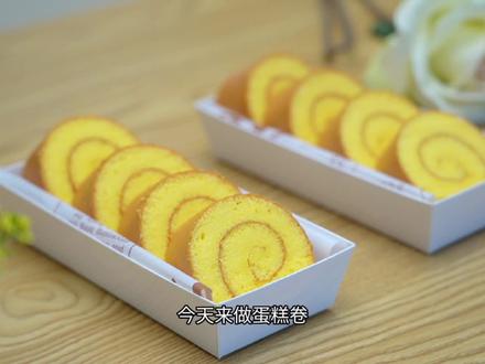 今天用蒸烤箱来做蛋糕卷 ❗️做法超级简单 💯新手也可以做出完美㊙️不开裂不回缩的蛋糕卷 #凯度蒸烤集成中心 #蒸冠军烤实力 @凯度官方旗舰店 #美࿆食࿆趣࿆胃࿆计࿆划࿆ #抖音美食推荐官 @抖音美食