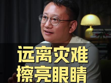 第五集|两类女人,再缺也别碰!#创作灵感#情感心理 #你学到了吗