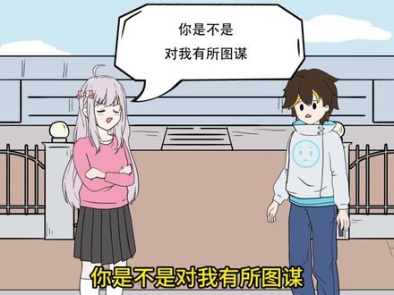 《小泉摸鱼》第二集超长视频来啦#原创动画 #二次元