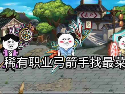 稀有任务开启，弓箭手亲自到来求组队，夜君到底夜什么能力？