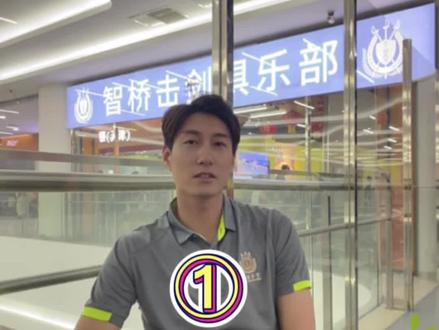 击剑都有哪几种剑呢?崔教练问答小课堂来啦!#击剑 #运动 #智桥 #问答 #击剑教练