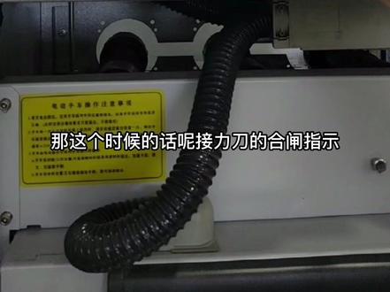 一键顺控智能型KYN28-12操作流程—就地手动操作
@DOU+小助手 @抖音小助手 #高低压成套设备 #箱式变电站 #高低压配电柜 #电力工程 #电气设备 #现场实拍 #电工 #高低压成套