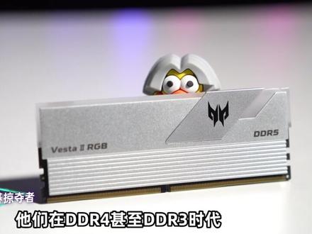 虽然DDR5内存已经普及,但怎样才不会买错呢