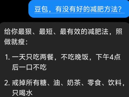 还是你了解…#豆包对话#豆包#豆包ai#人类对豆包的开发不足百分之一#豆包知道