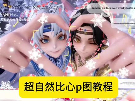 最近很火的超自然组比心p图指令和豆包ai指令教程来啦#超自然 #超自然组 #赵露思 #豆包ai ,#豆包P图已经nextlevel了 超自然组比心p图指令 豆包p图指令