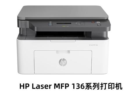 惠普136a/w/wm/nw打印机怎么换墨粉盒 加碳粉 换硒鼓 墨粉极低怎么解决 怎么取出墨盒#办公耗材 #打印机维修 #办公设备