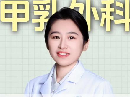 乳腺术后,超全护理指南来啦!#抖出健康知识宝藏 #医疗健康创作训练营#知识前沿派对#我的年度健康盘点#抖音知识年终大赏